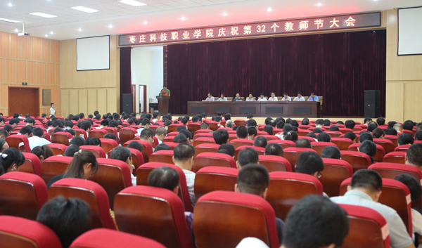 枣庄科技职业学院